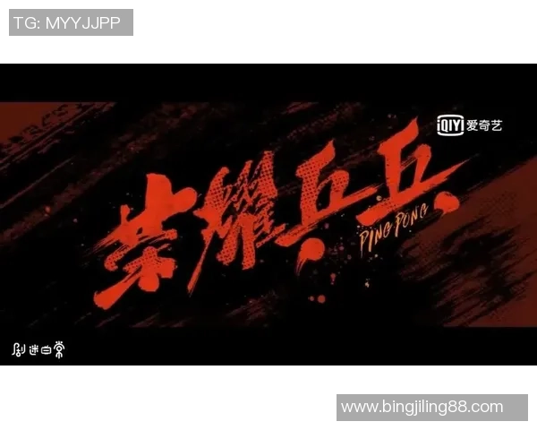 成都乒乓球队奋勇拼搏的历程与荣耀背后的故事